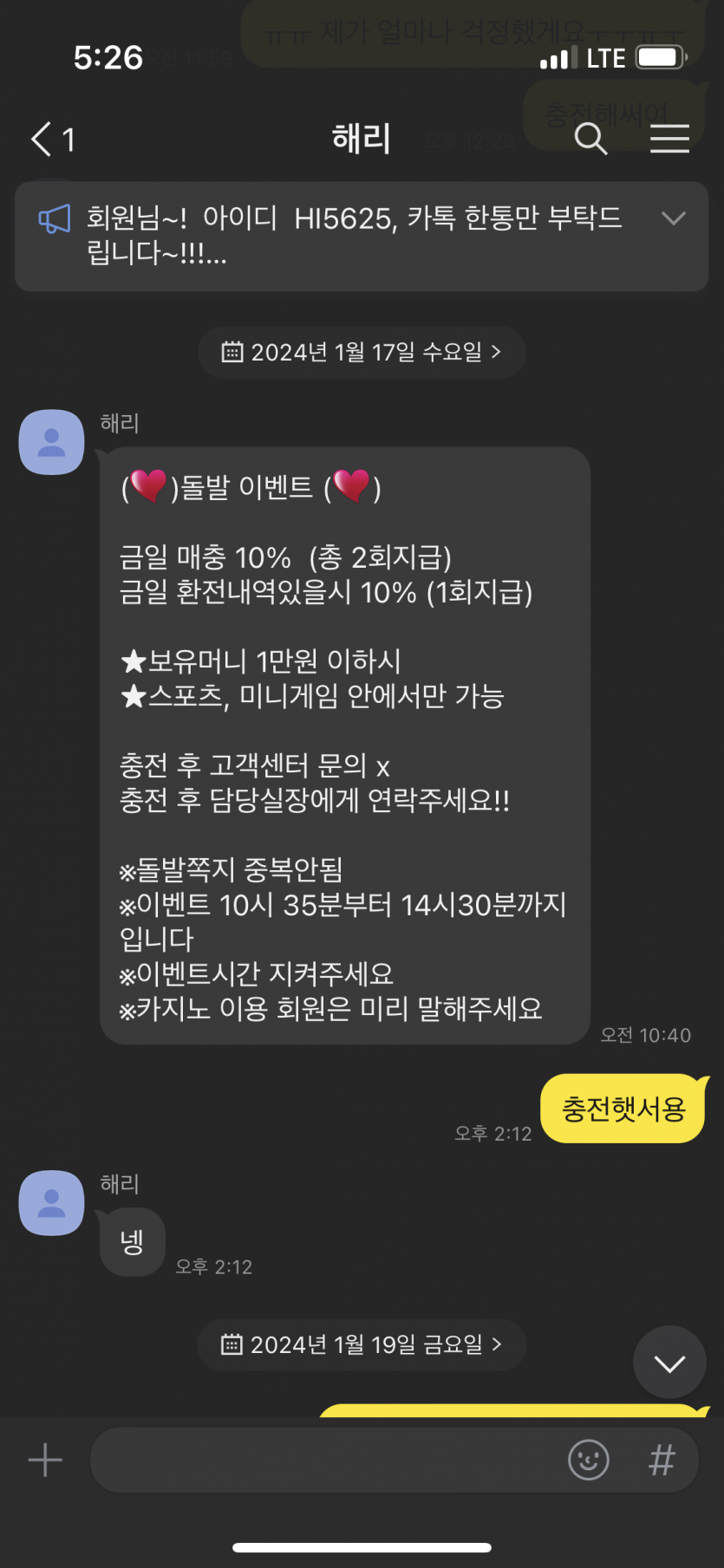 먹튀클럽 먹튀사이트 스크린샷