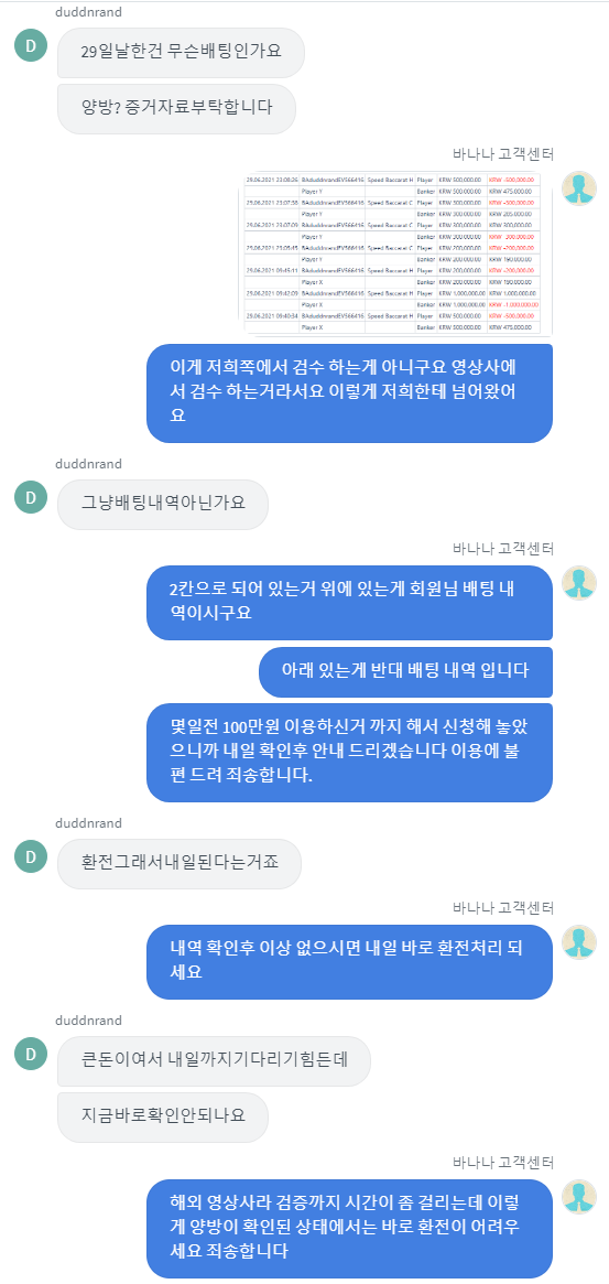 먹튀클럽 먹튀사이트 스크린샷