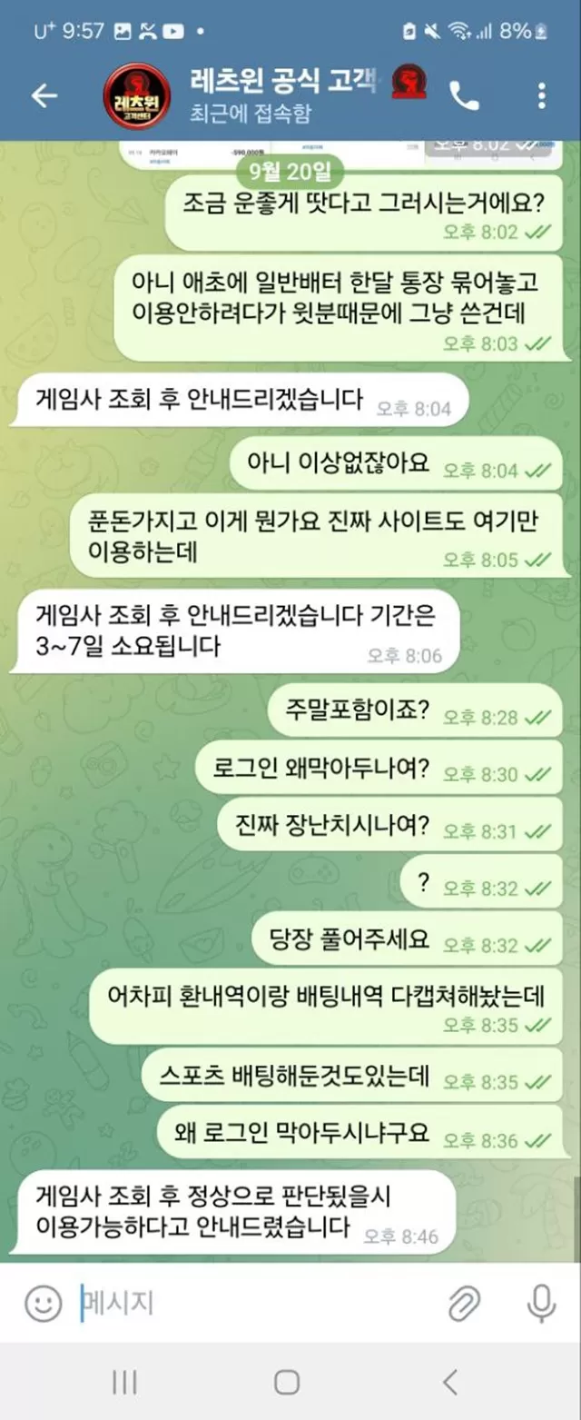 먹튀클럽 먹튀사이트 스크린샷