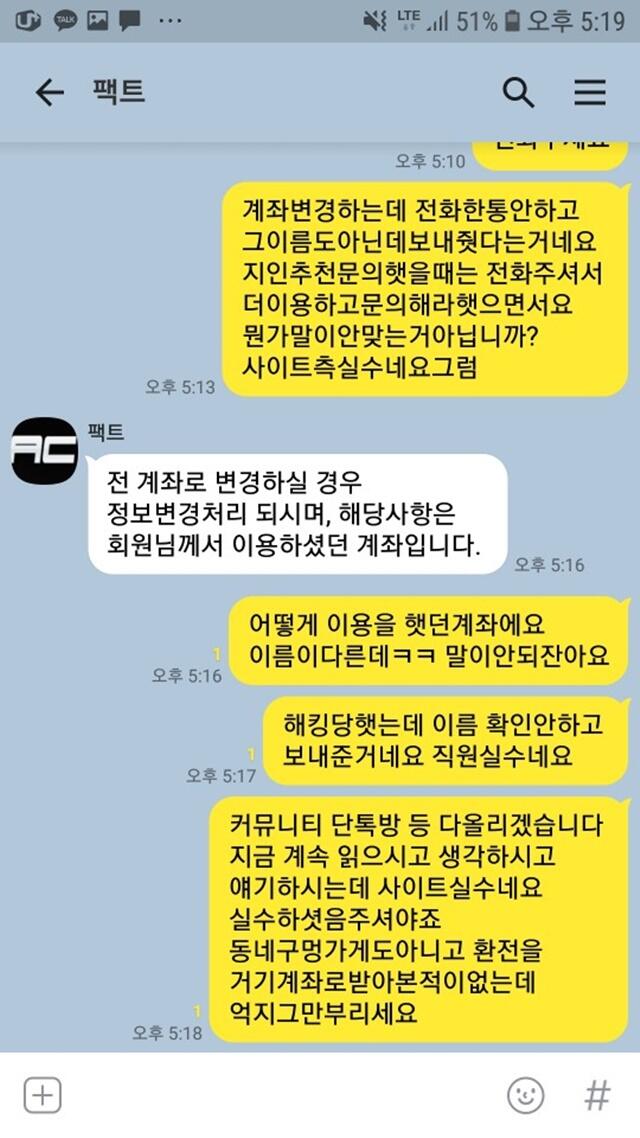 먹튀클럽 먹튀사이트 스크린샷