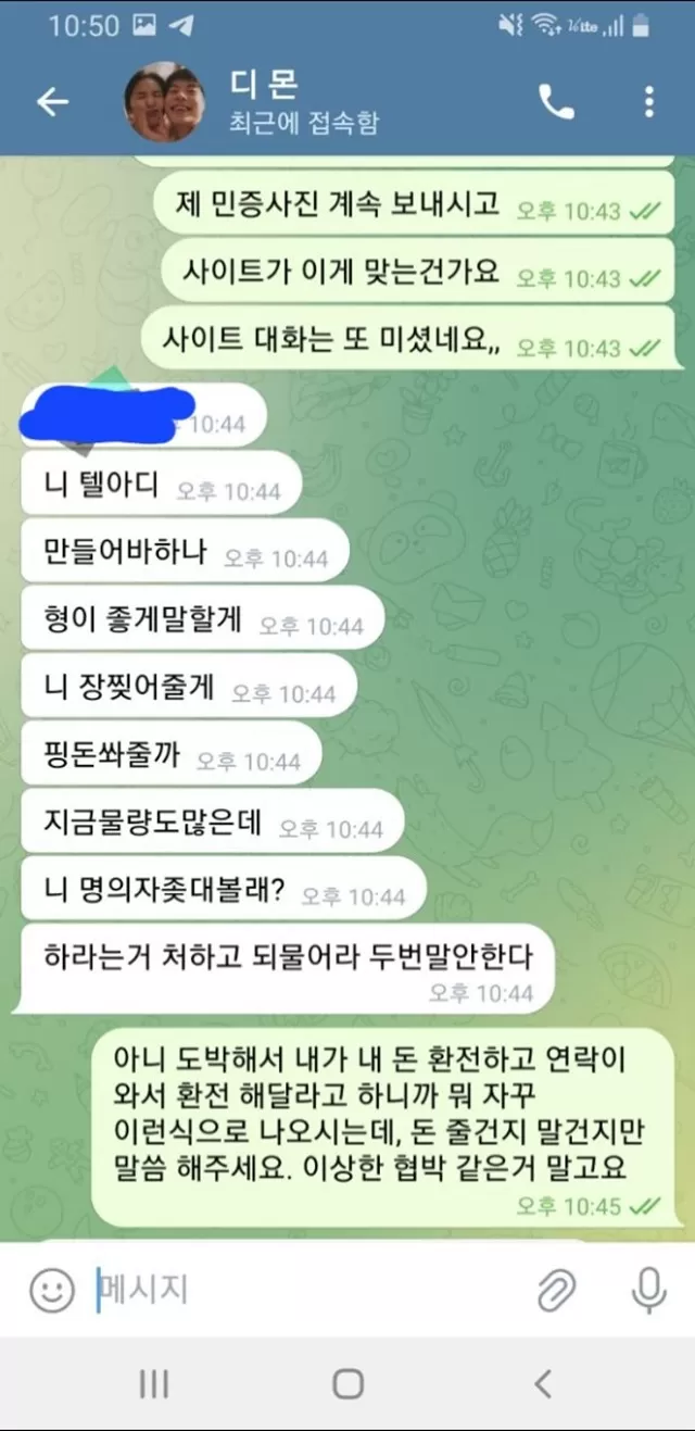 먹튀클럽 먹튀사이트 스크린샷