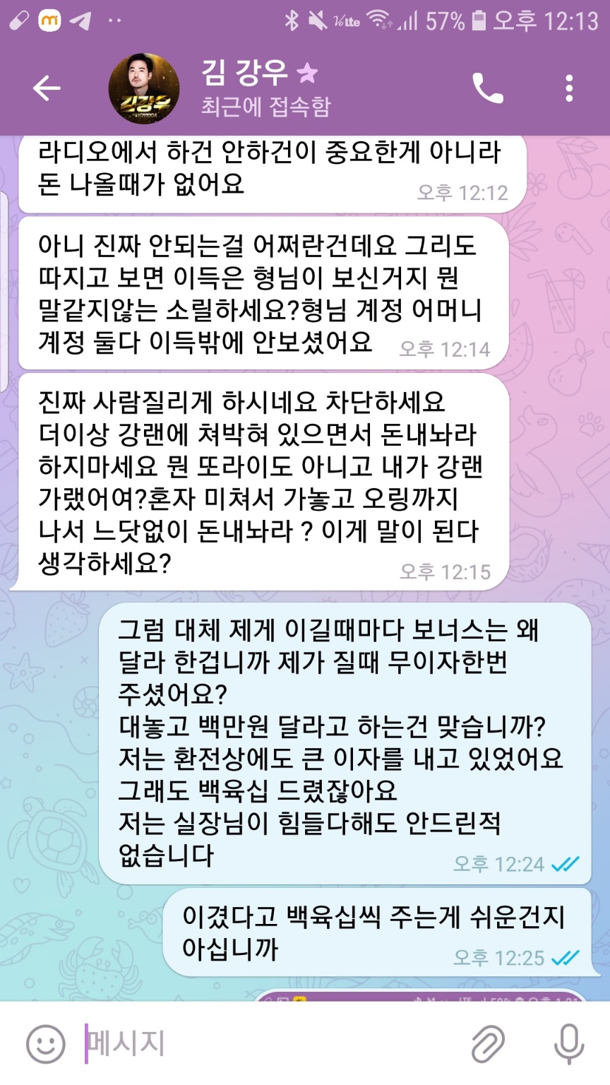 먹튀클럽 먹튀사이트 스크린샷