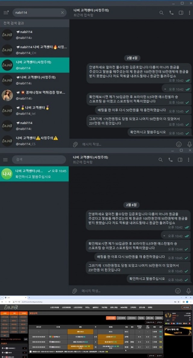 먹튀클럽 먹튀사이트 스크린샷