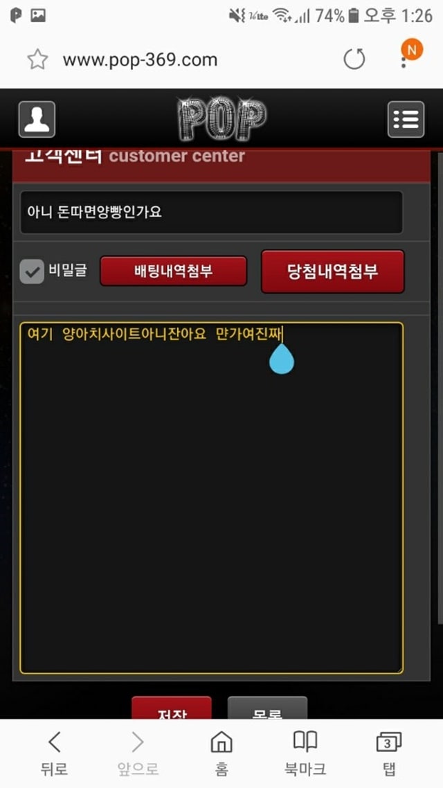 먹튀클럽 먹튀사이트 스크린샷