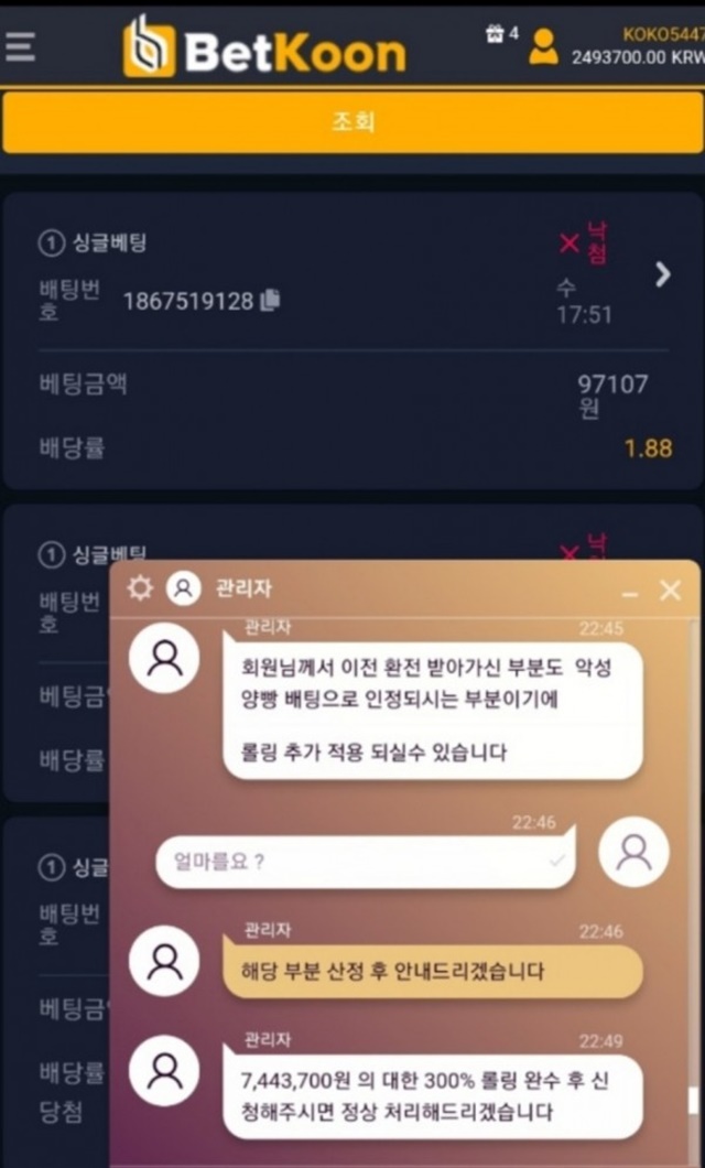 먹튀클럽 먹튀사이트 스크린샷