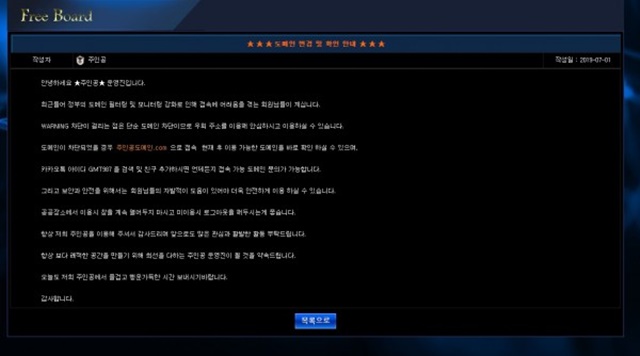 먹튀클럽 먹튀사이트 스크린샷