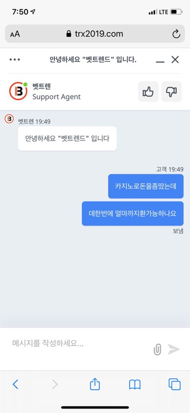 먹튀클럽 먹튀사이트 스크린샷