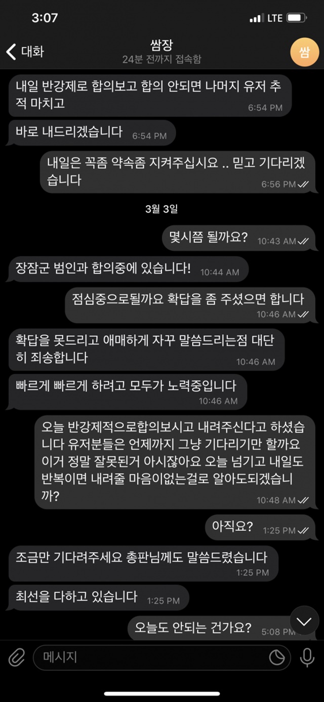 먹튀클럽 먹튀사이트 스크린샷