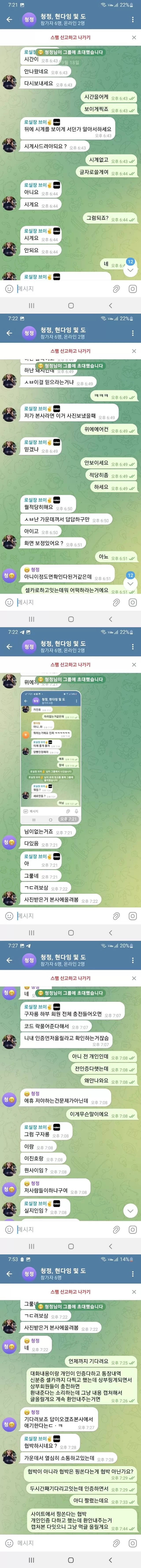 먹튀클럽 먹튀사이트 스크린샷