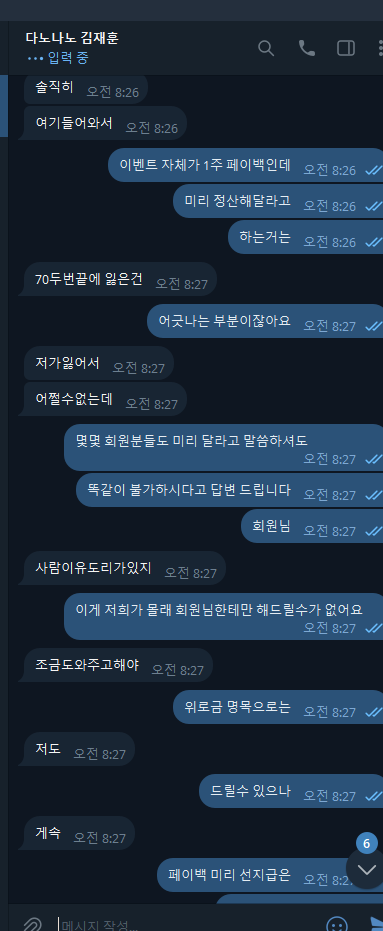 먹튀클럽 먹튀사이트 스크린샷