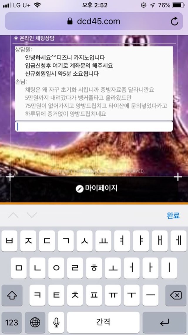 먹튀클럽 먹튀사이트 스크린샷