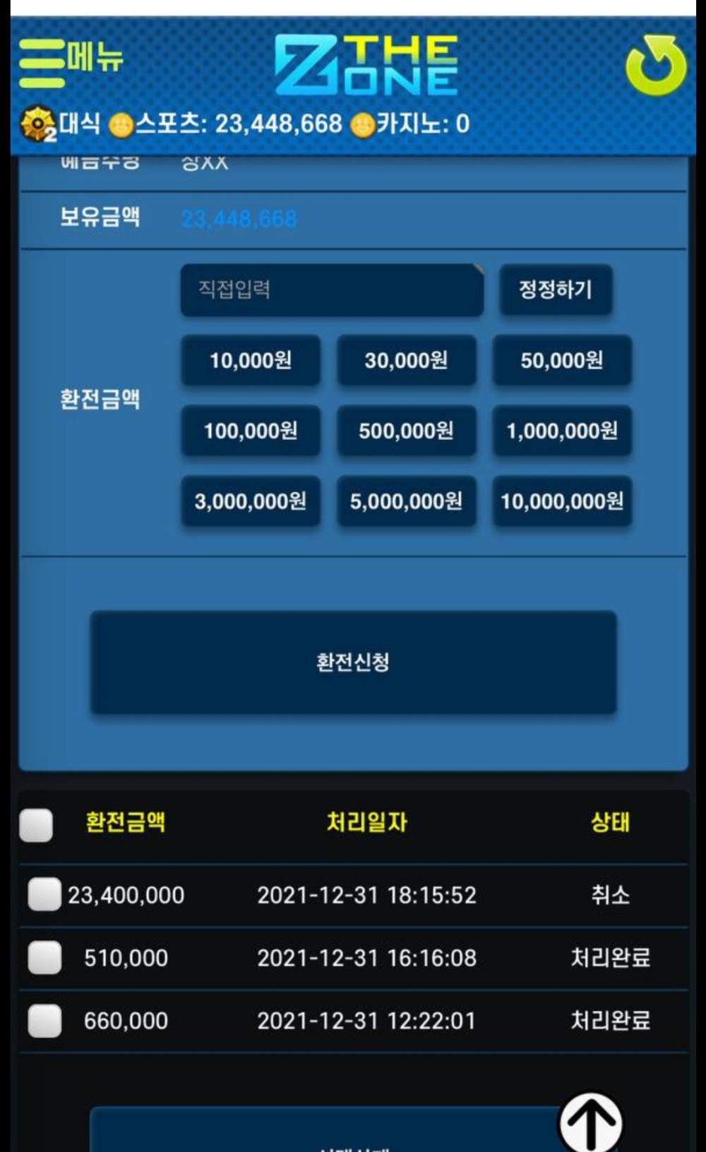 먹튀클럽 먹튀사이트 스크린샷