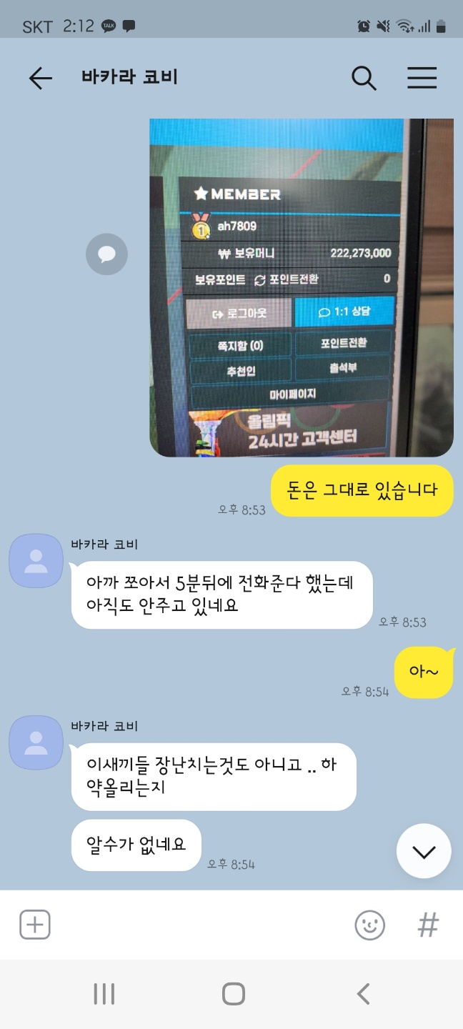 먹튀클럽 먹튀사이트 스크린샷