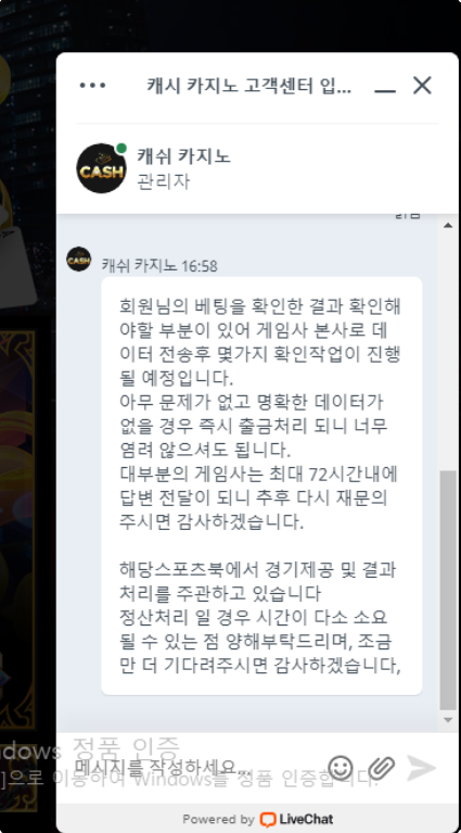 먹튀클럽 먹튀사이트 스크린샷