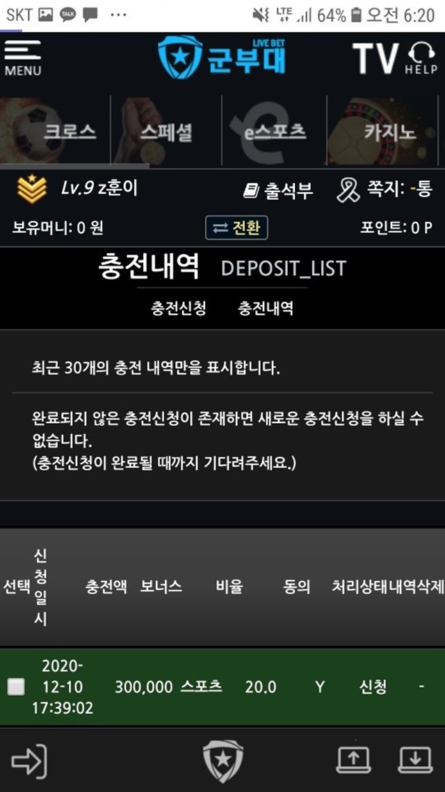 먹튀클럽 먹튀사이트 스크린샷