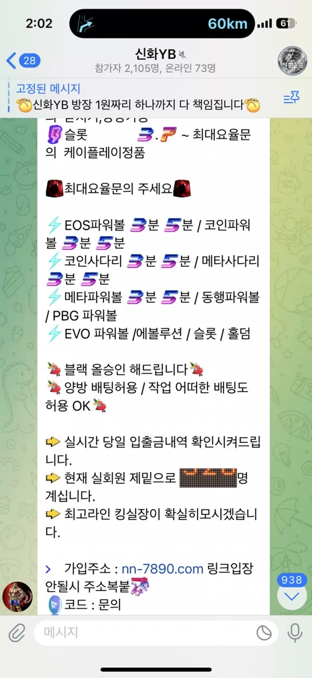 먹튀클럽 먹튀사이트 스크린샷