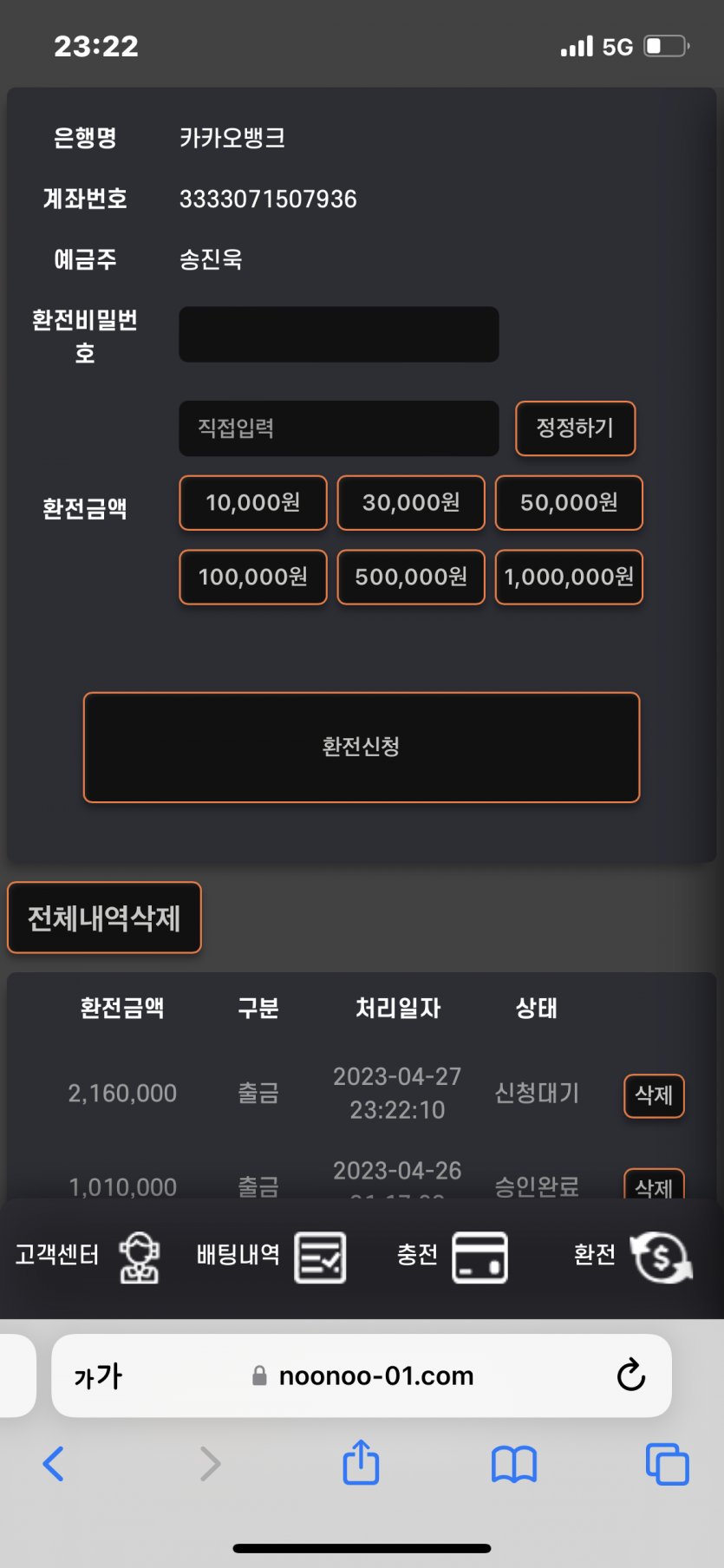 먹튀클럽 먹튀사이트 스크린샷