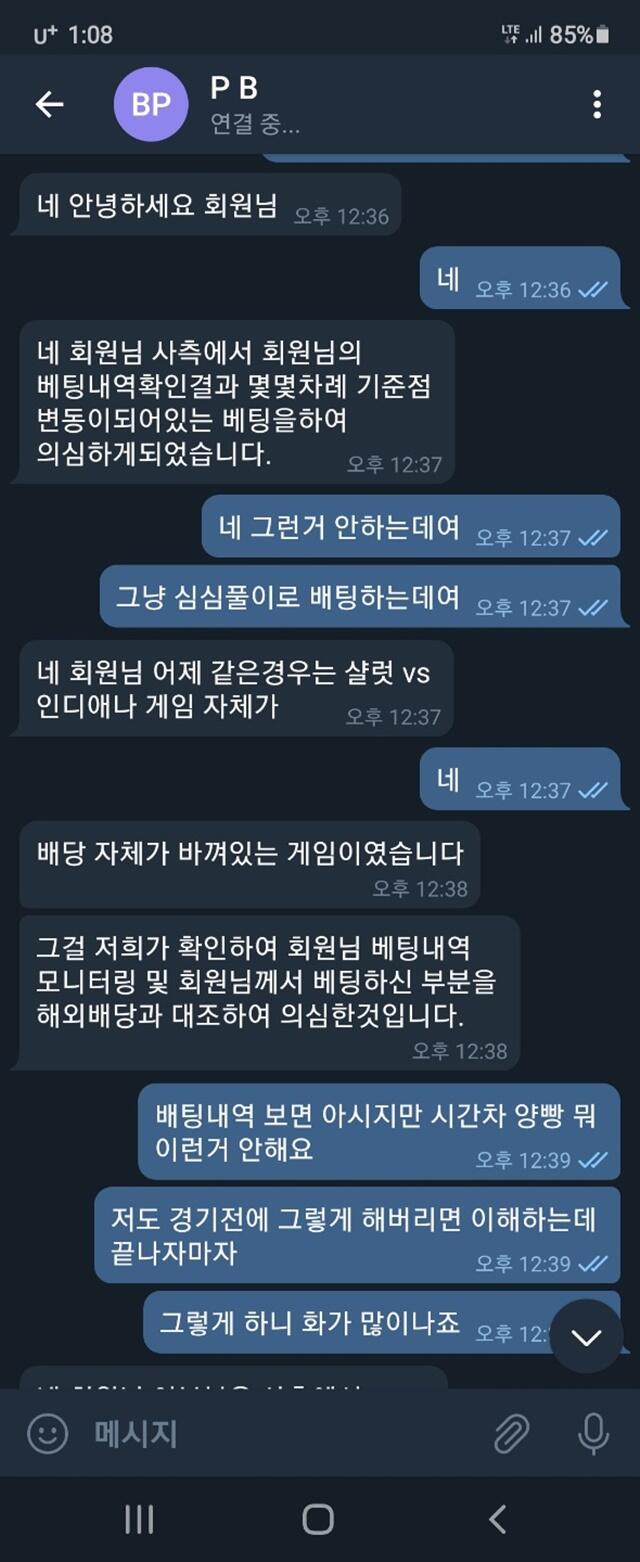 먹튀클럽 먹튀사이트 스크린샷