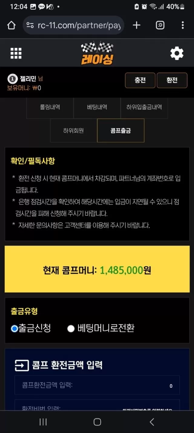 먹튀클럽 먹튀사이트 스크린샷