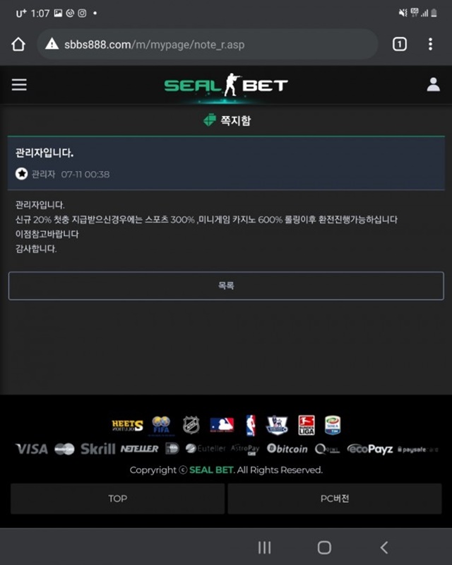 먹튀클럽 먹튀사이트 스크린샷