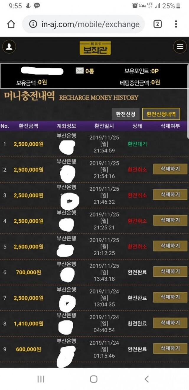 먹튀클럽 먹튀사이트 스크린샷