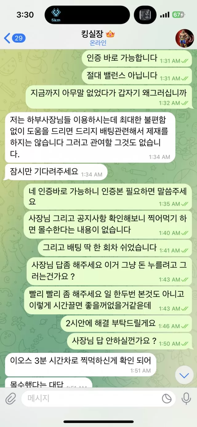 먹튀클럽 먹튀사이트 스크린샷