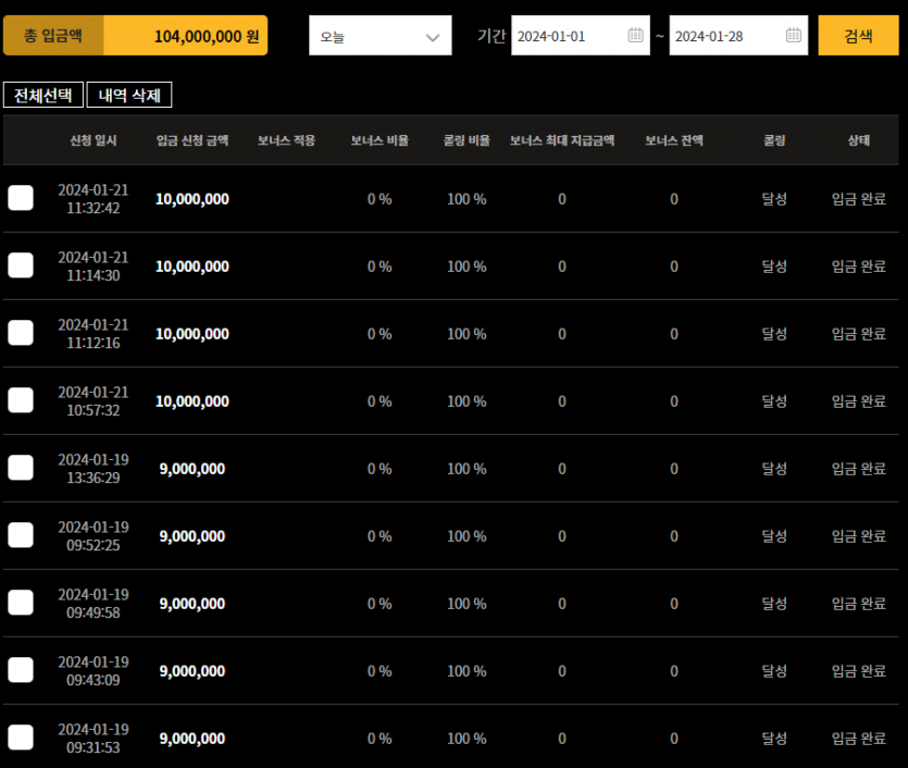 먹튀클럽 먹튀사이트 스크린샷