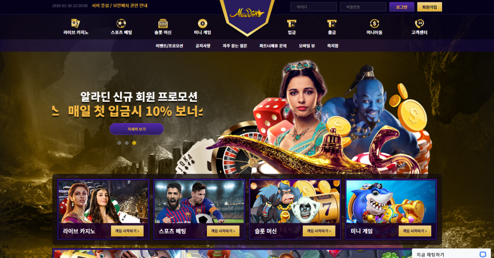 먹튀클럽 먹튀사이트 스크린샷