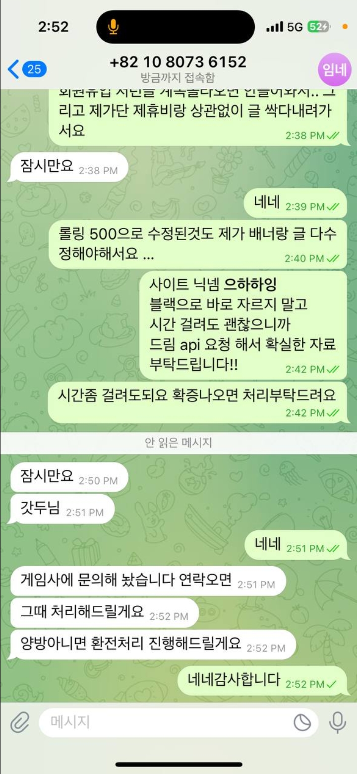 먹튀클럽 먹튀사이트 스크린샷