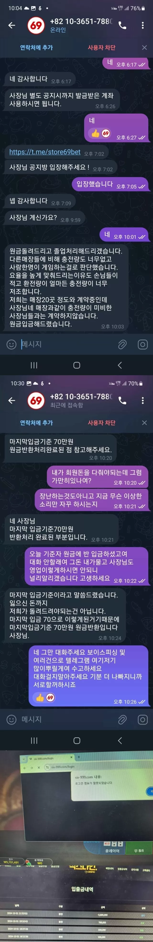 먹튀클럽 먹튀사이트 스크린샷