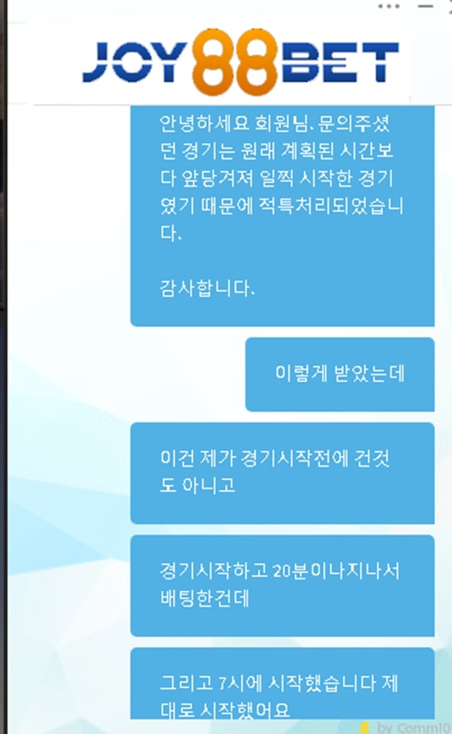 먹튀클럽 먹튀사이트 스크린샷