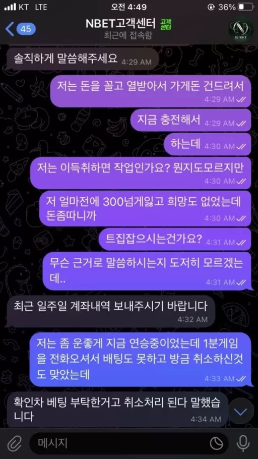 먹튀클럽 먹튀사이트 스크린샷