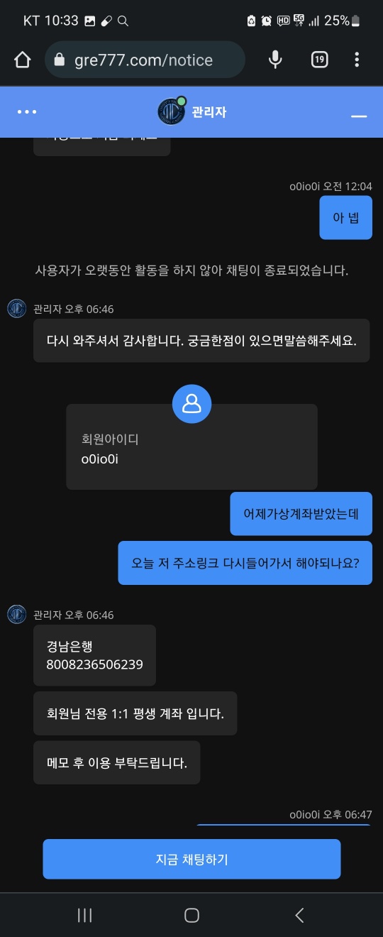 먹튀클럽 먹튀사이트 스크린샷