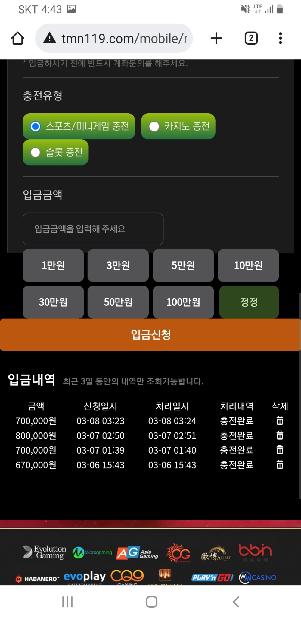 먹튀클럽 먹튀사이트 스크린샷