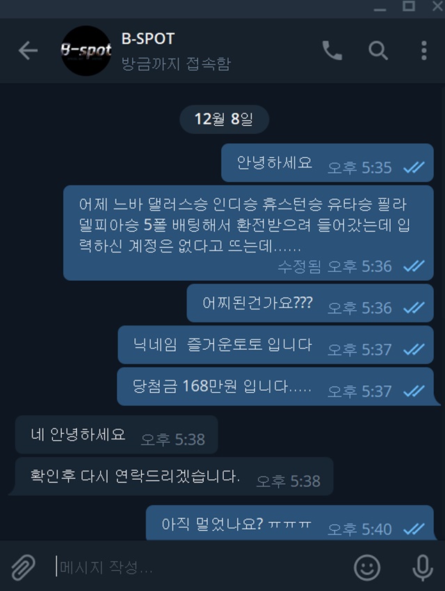 먹튀클럽 먹튀사이트 스크린샷