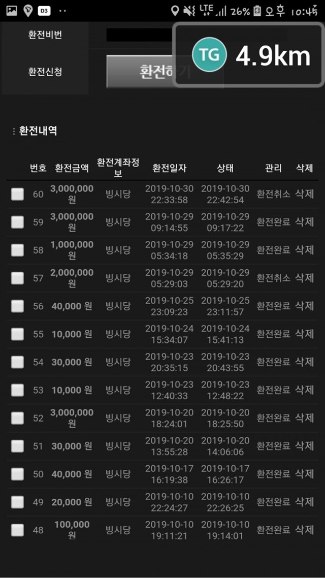 먹튀클럽 먹튀사이트 스크린샷