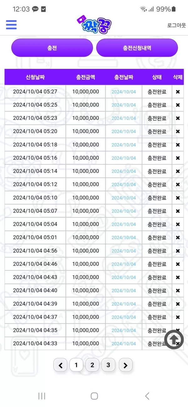 먹튀클럽 먹튀사이트 스크린샷