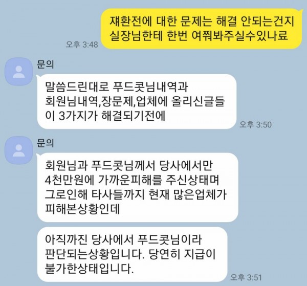 먹튀클럽 먹튀사이트 스크린샷