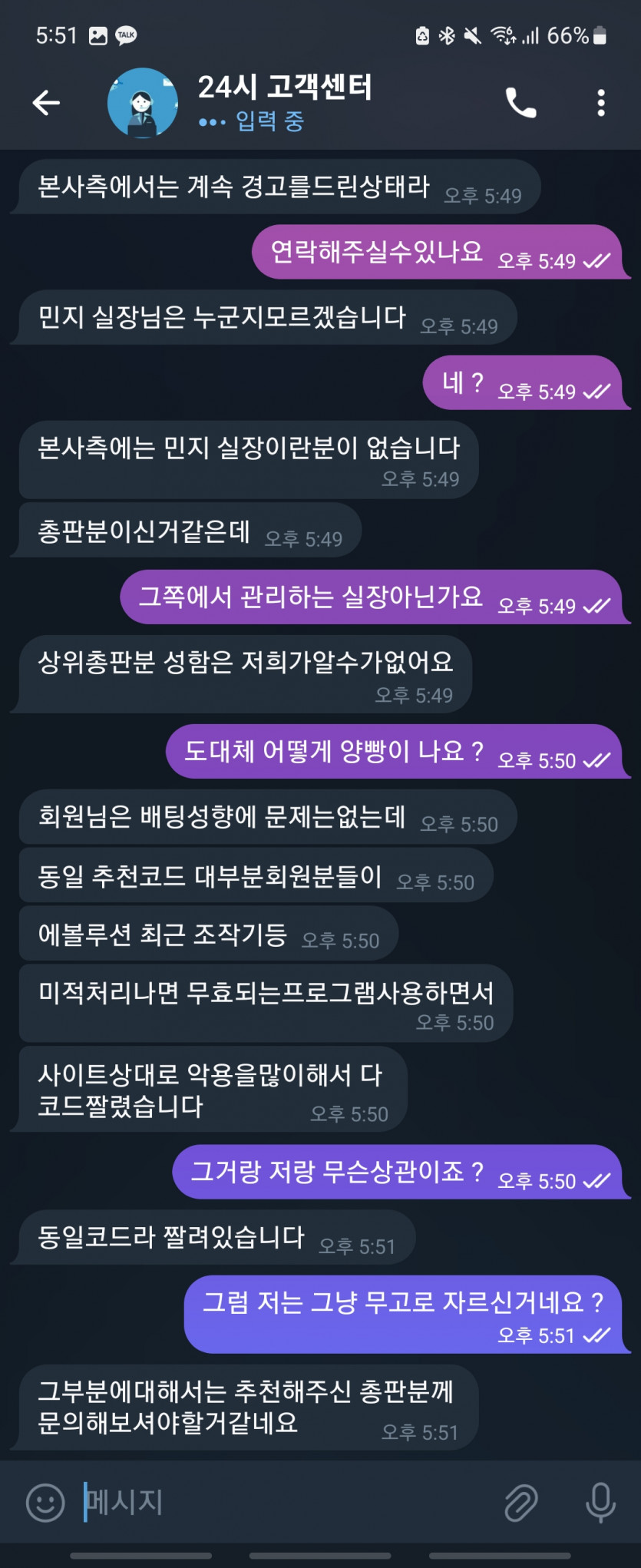 먹튀클럽 먹튀사이트 스크린샷