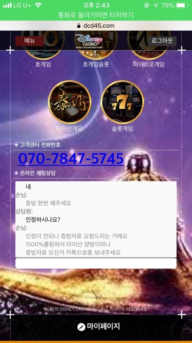 먹튀클럽 먹튀사이트 스크린샷