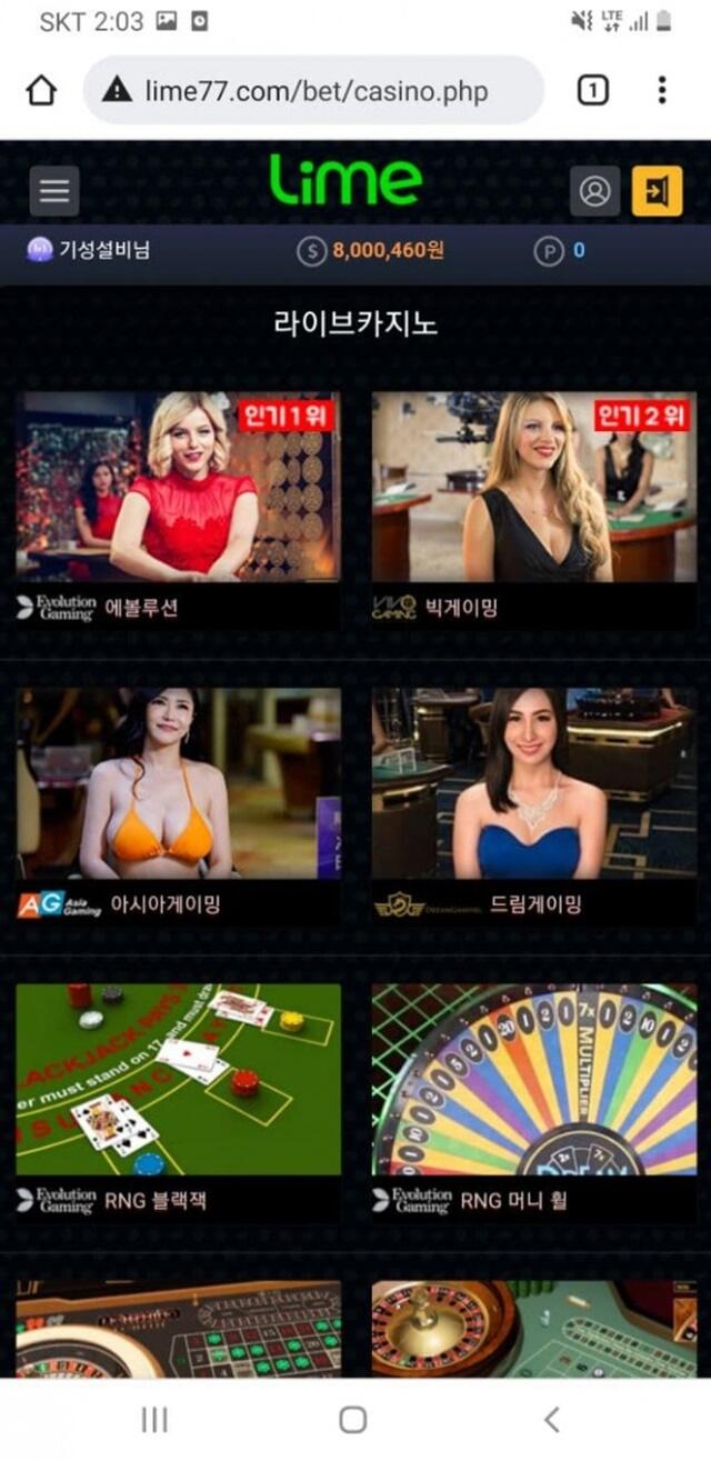 먹튀클럽 먹튀사이트 스크린샷