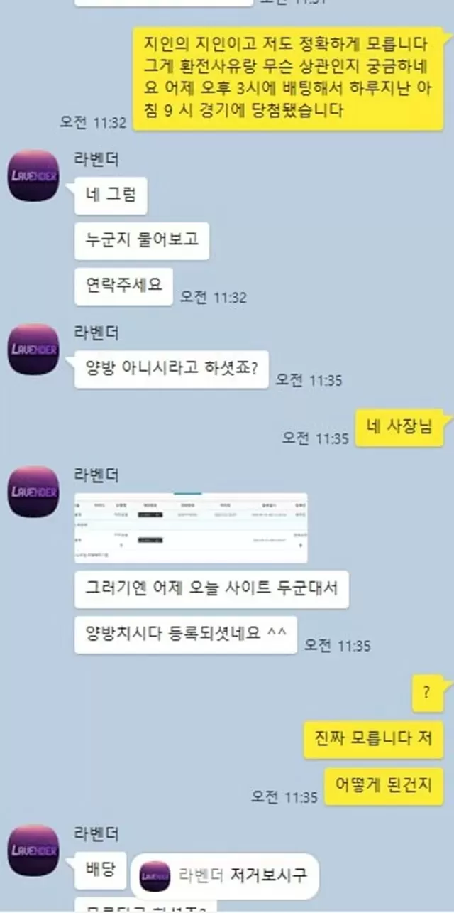 먹튀클럽 먹튀사이트 스크린샷