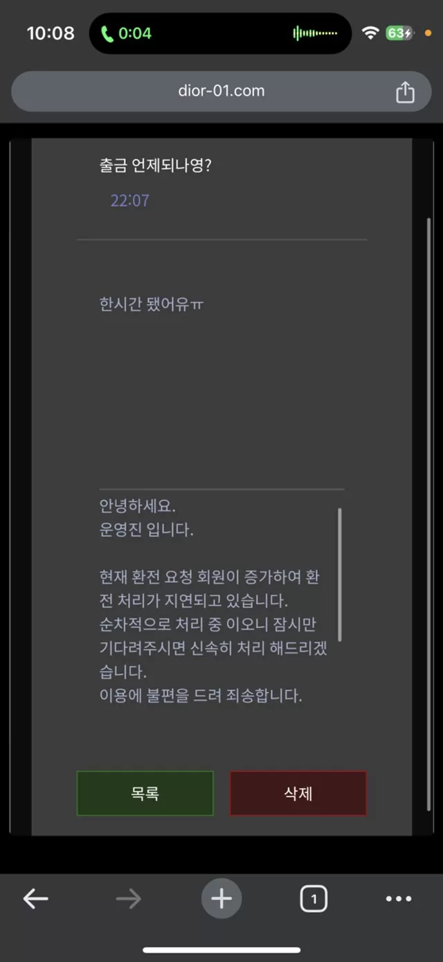 먹튀클럽 먹튀사이트 스크린샷