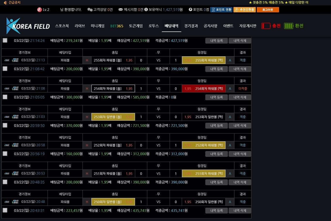 먹튀클럽 먹튀사이트 스크린샷