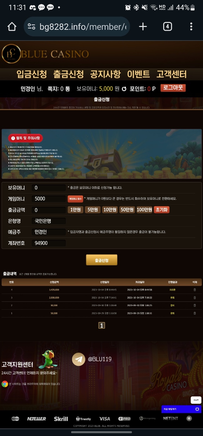 먹튀클럽 먹튀사이트 스크린샷