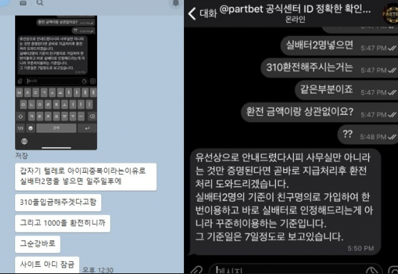 먹튀클럽 먹튀사이트 스크린샷