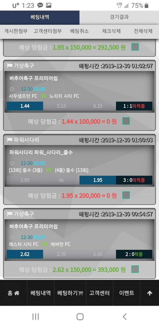 먹튀클럽 먹튀사이트 스크린샷