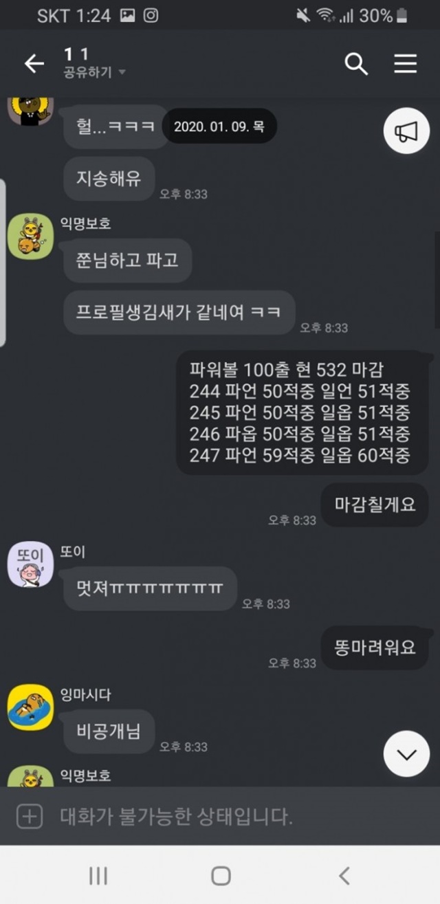 먹튀클럽 먹튀사이트 스크린샷