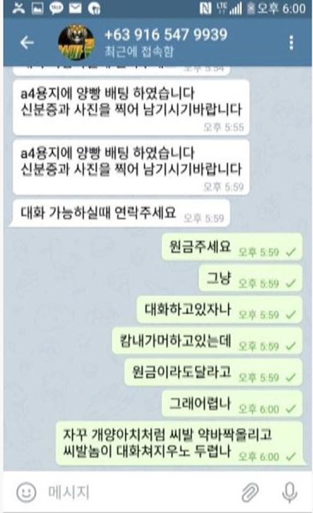 먹튀클럽 먹튀사이트 스크린샷