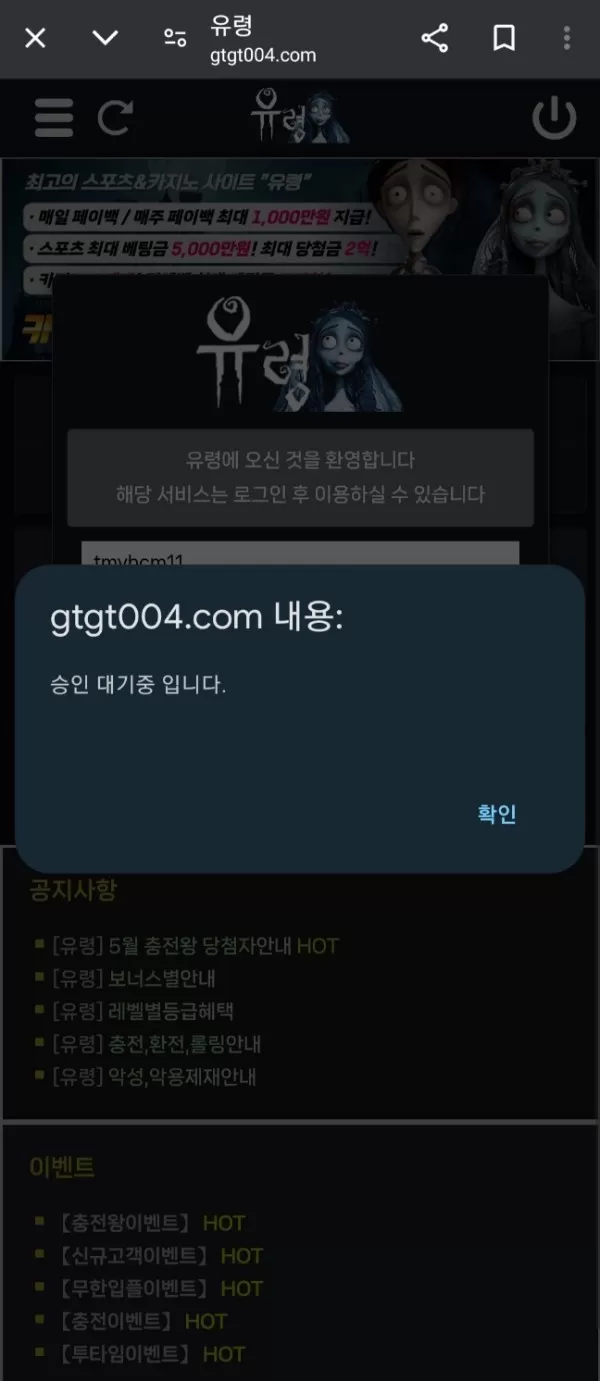 먹튀클럽 먹튀사이트 스크린샷